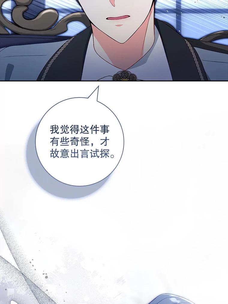 53.诡异的幽灵-我的丈夫我来定-콩고물（第44张）