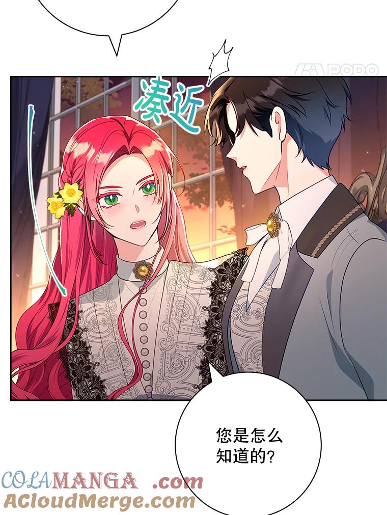 53.诡异的幽灵-我的丈夫我来定-콩고물（第37张）