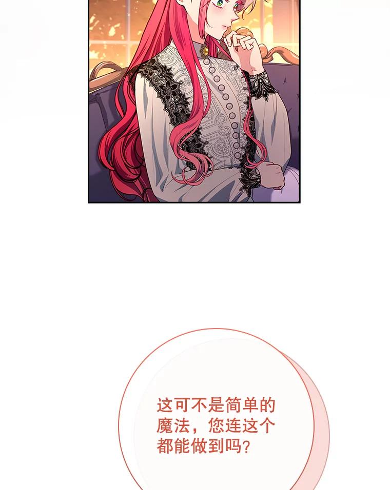 53.诡异的幽灵-我的丈夫我来定-콩고물（第51张）