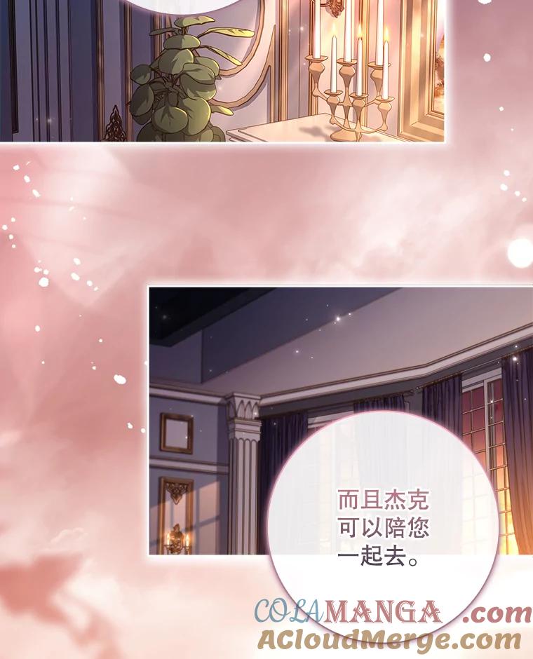 53.诡异的幽灵-我的丈夫我来定-콩고물（第64张）