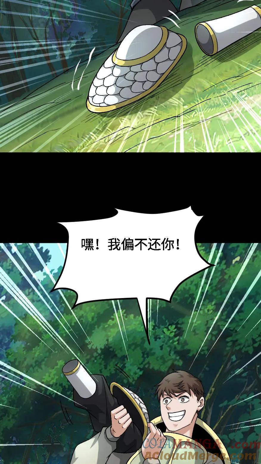 第702话乱战-我出生当天，百鬼夜行，雪尸护道-（第11张）