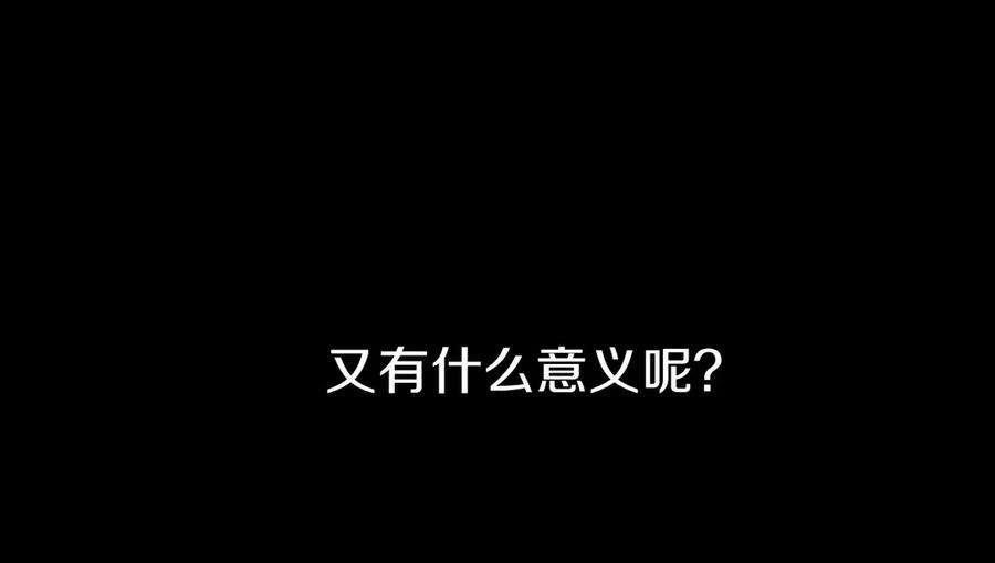 第1话影子终究被真身杀死！-影子皇妃-kinlip+hayul+CARROTOON（第26张）