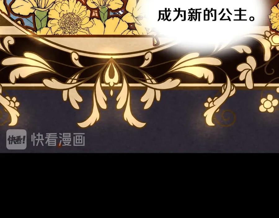 第1话影子终究被真身杀死！-影子皇妃-kinlip+hayul+CARROTOON（第15张）