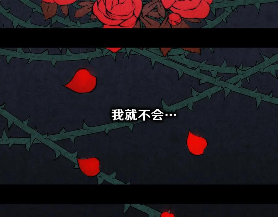 第1话影子终究被真身杀死！-影子皇妃-kinlip+hayul+CARROTOON（第18张）