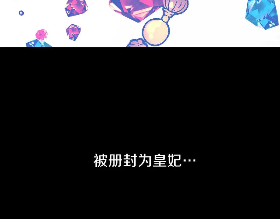 第1话影子终究被真身杀死！-影子皇妃-kinlip+hayul+CARROTOON（第24张）