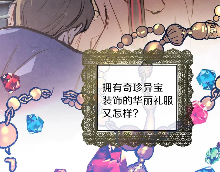 第1话影子终究被真身杀死！-影子皇妃-kinlip+hayul+CARROTOON（第23张）