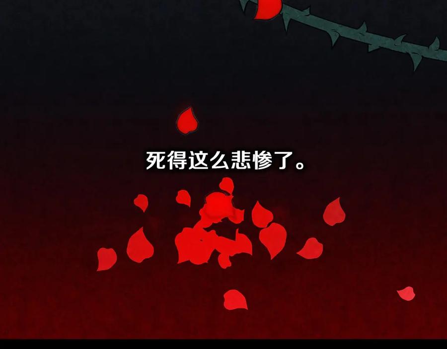 第1话影子终究被真身杀死！-影子皇妃-kinlip+hayul+CARROTOON（第19张）