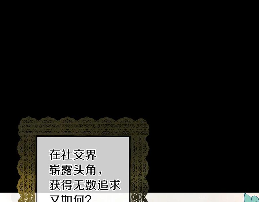 第1话影子终究被真身杀死！-影子皇妃-kinlip+hayul+CARROTOON（第20张）
