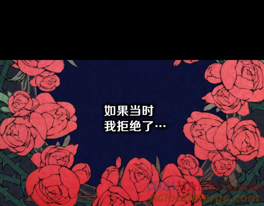 第1话影子终究被真身杀死！-影子皇妃-kinlip+hayul+CARROTOON（第17张）
