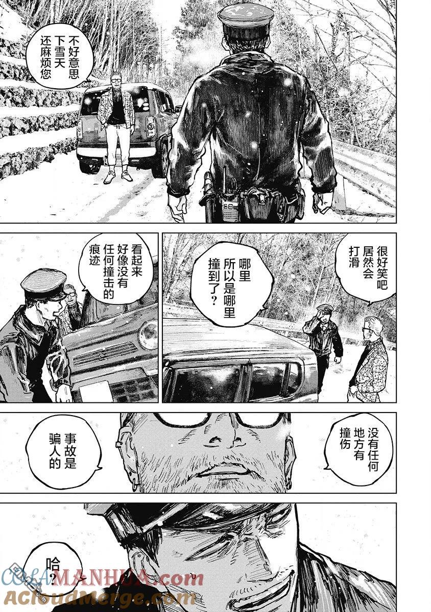 第24话-狩猎-二宫正明（第19张）