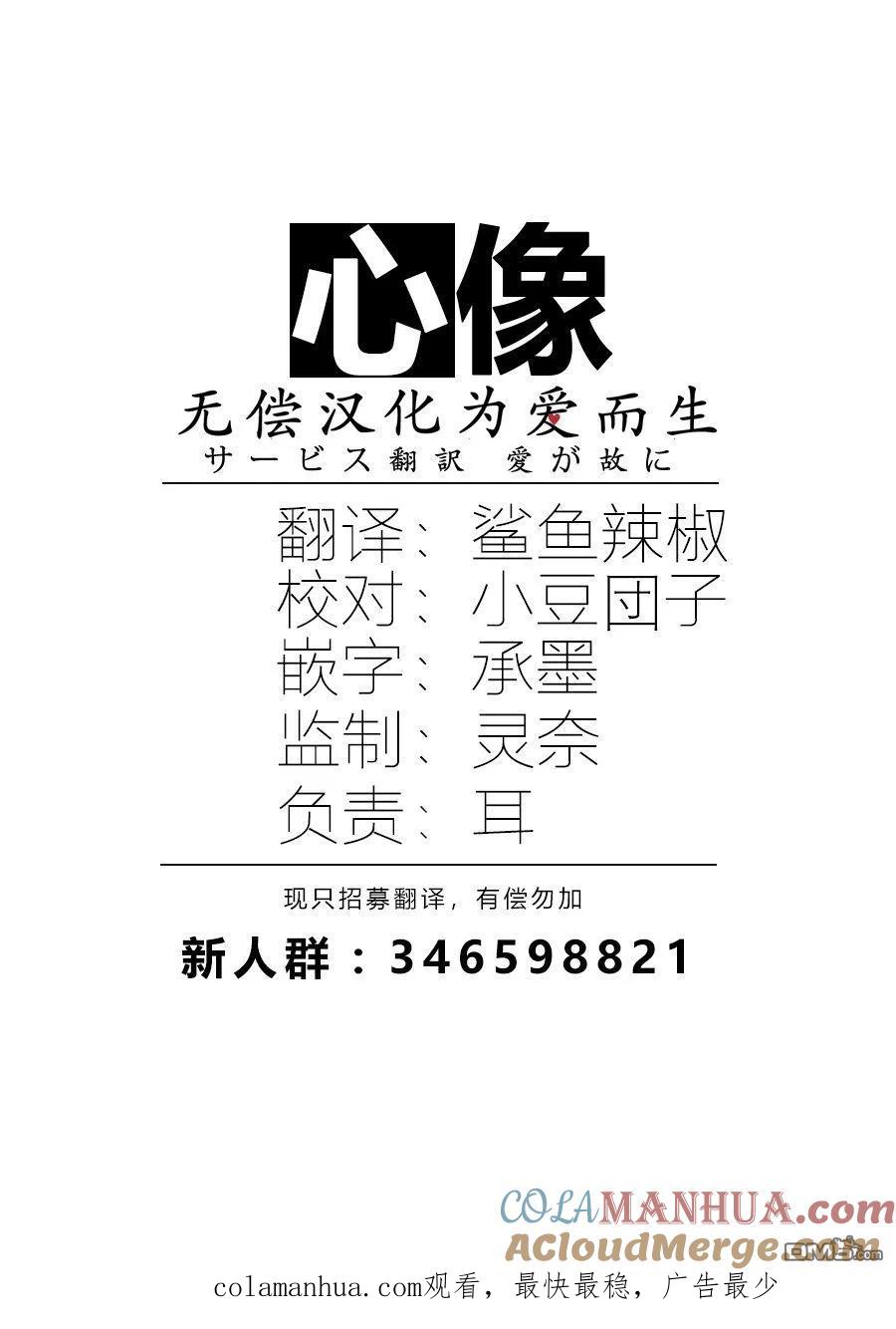 第24话-狩猎-二宫正明（第21张）