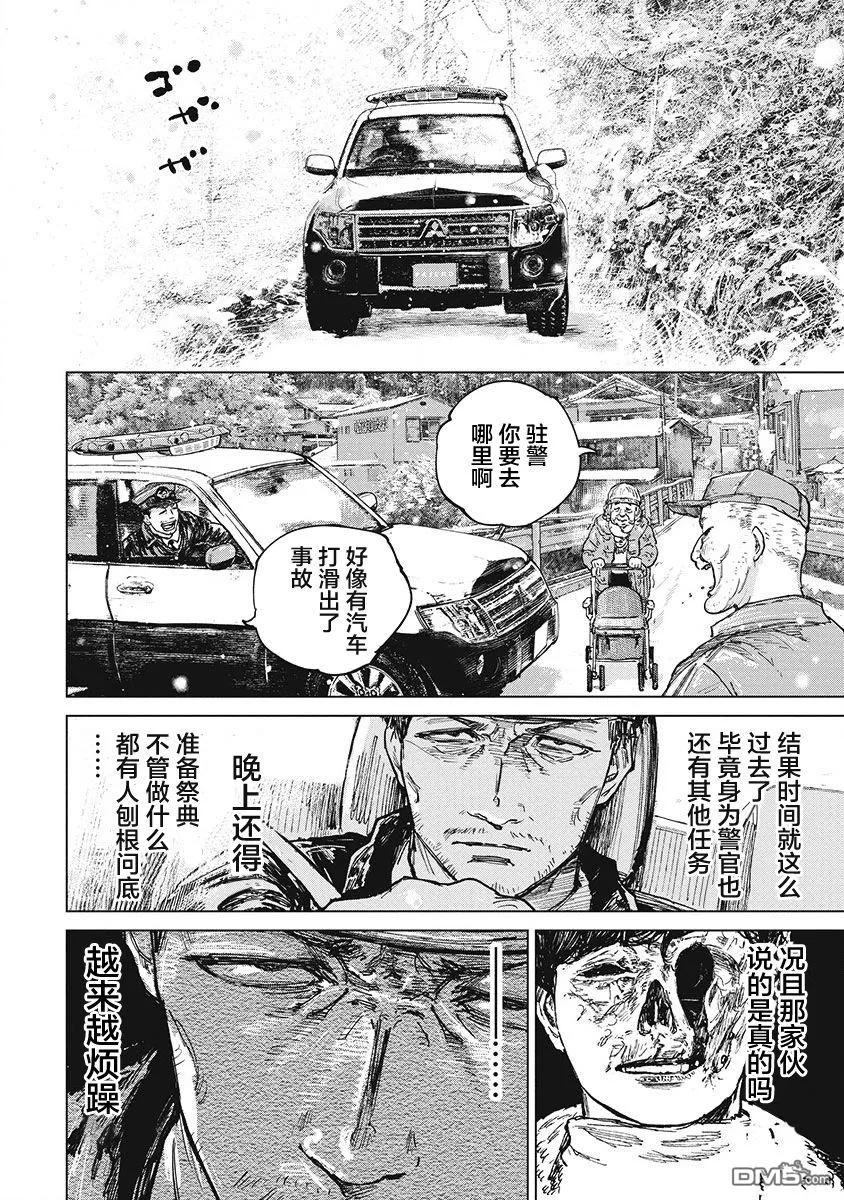 第24话-狩猎-二宫正明（第18张）