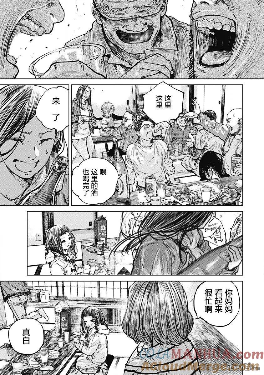 第25话-狩猎-二宫正明（第9张）