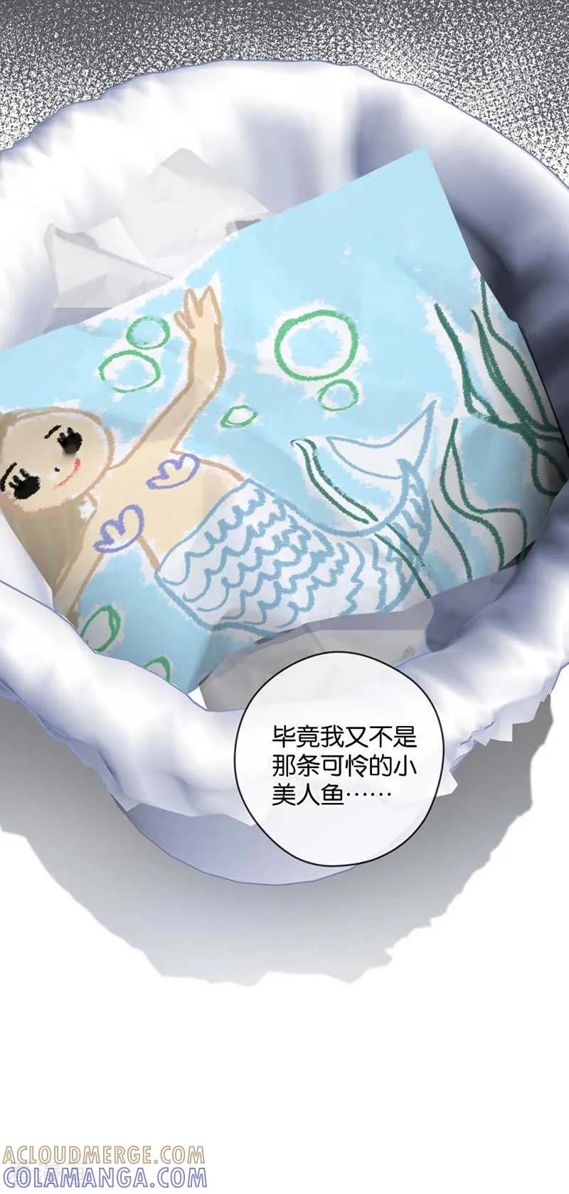 第32话想去你的世界-天使大人别吻我-有鹿文化（第21张）