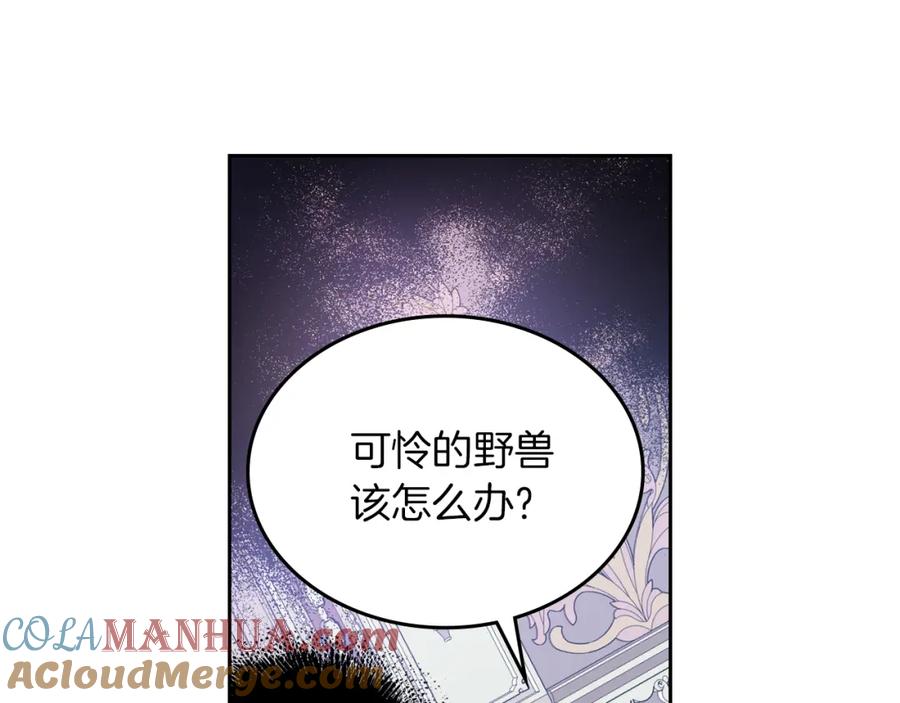 第32话非礼啦！-她与野兽-Hongseul（主笔）+maginot（原著）（第4张）