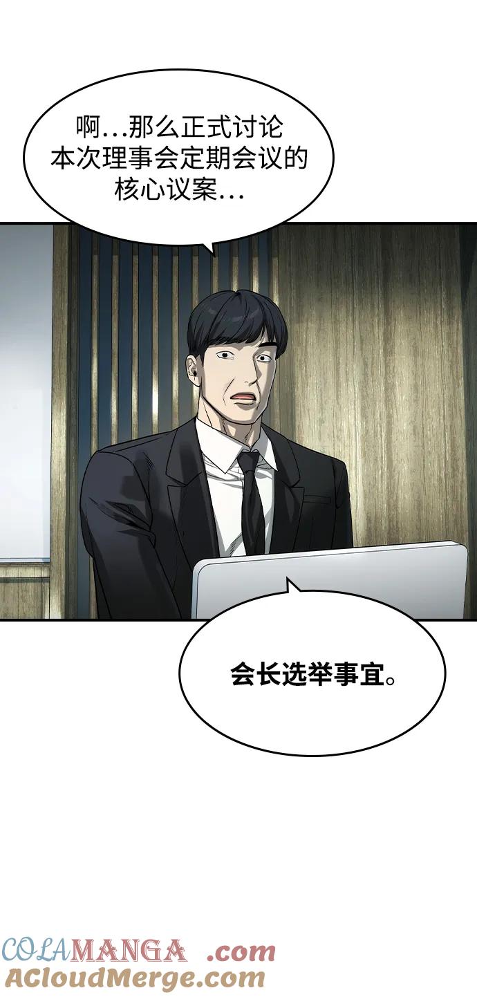 第36话-贵公子-韩东圩,李道熙（第46张）