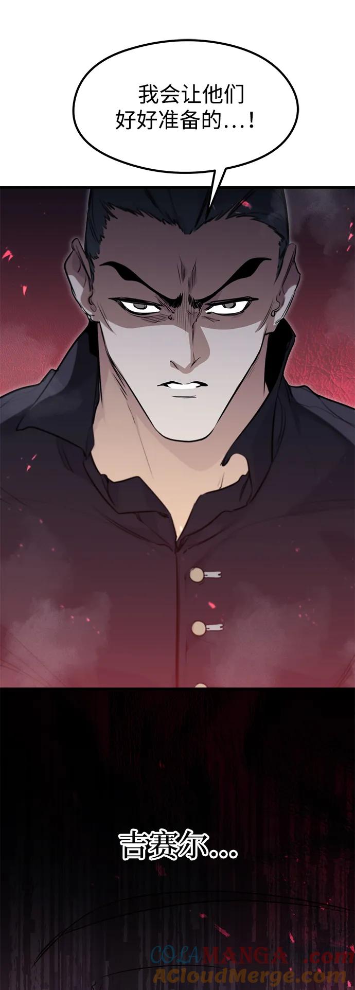第13话-重生佣兵王的复仇-Gold Haeng,JJJSSS（第25张）