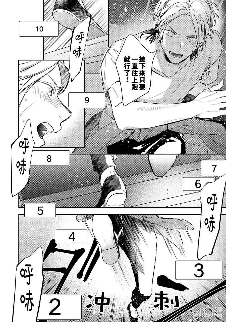 23report.23-不能委托他-雪广歌子,一迅社（第13张）
