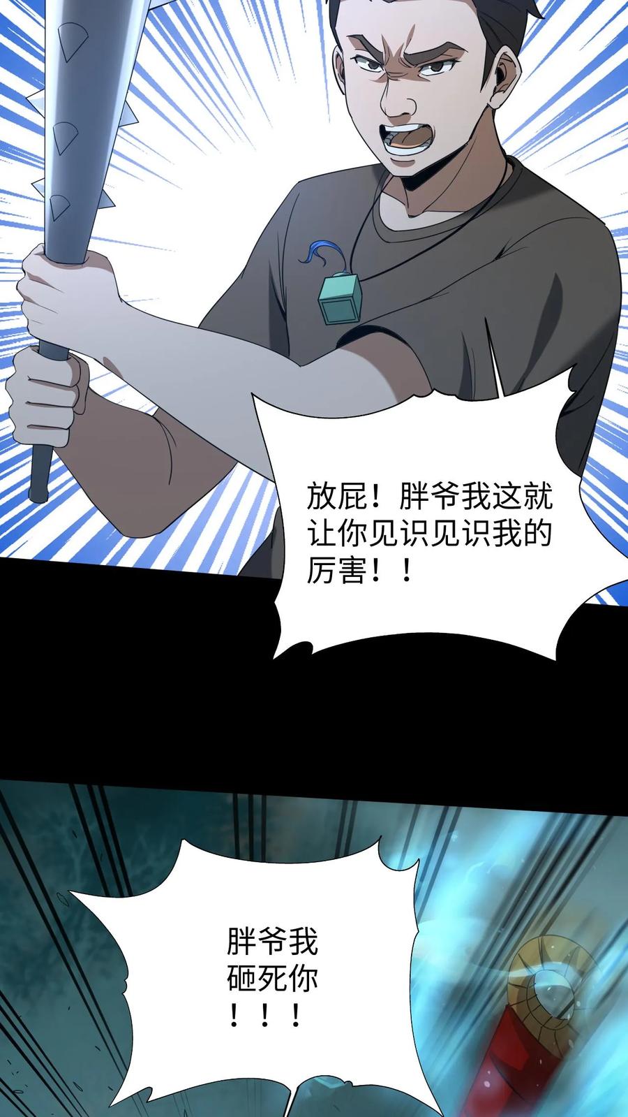 第564话民心护体-我出生当天，百鬼夜行，雪尸护道-（第6张）