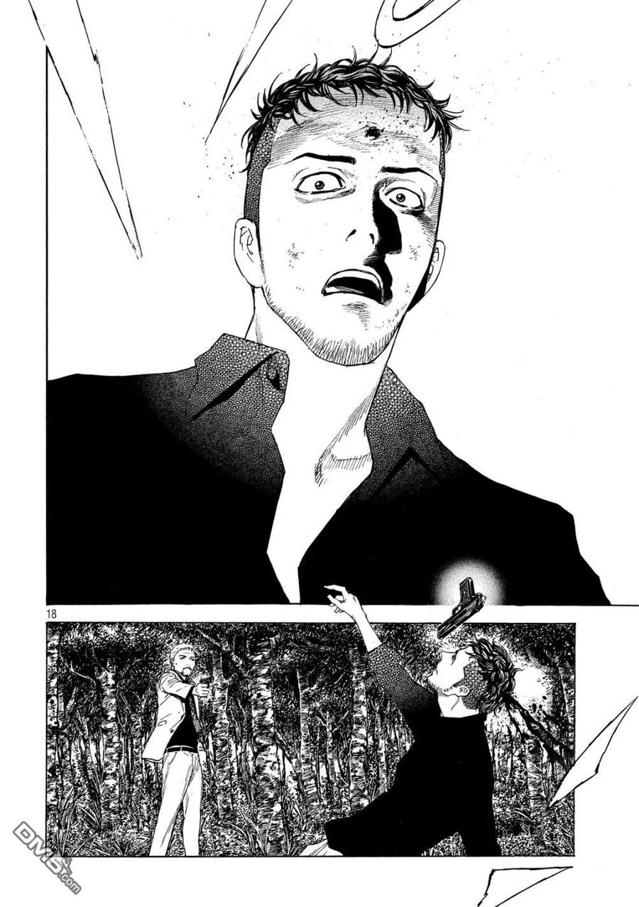 第61话到底哪边-MY HOME HERO-山川直辉 朝基まさし（第18张）