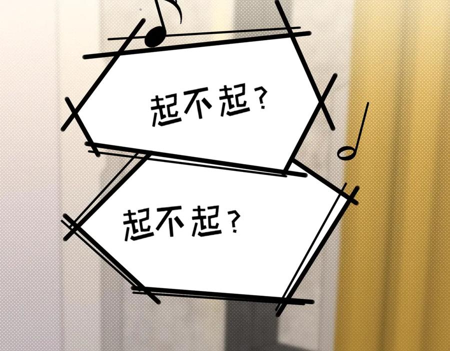 第6话同居-这个男人是真的狗-映穆文化+彩笺（第8张）