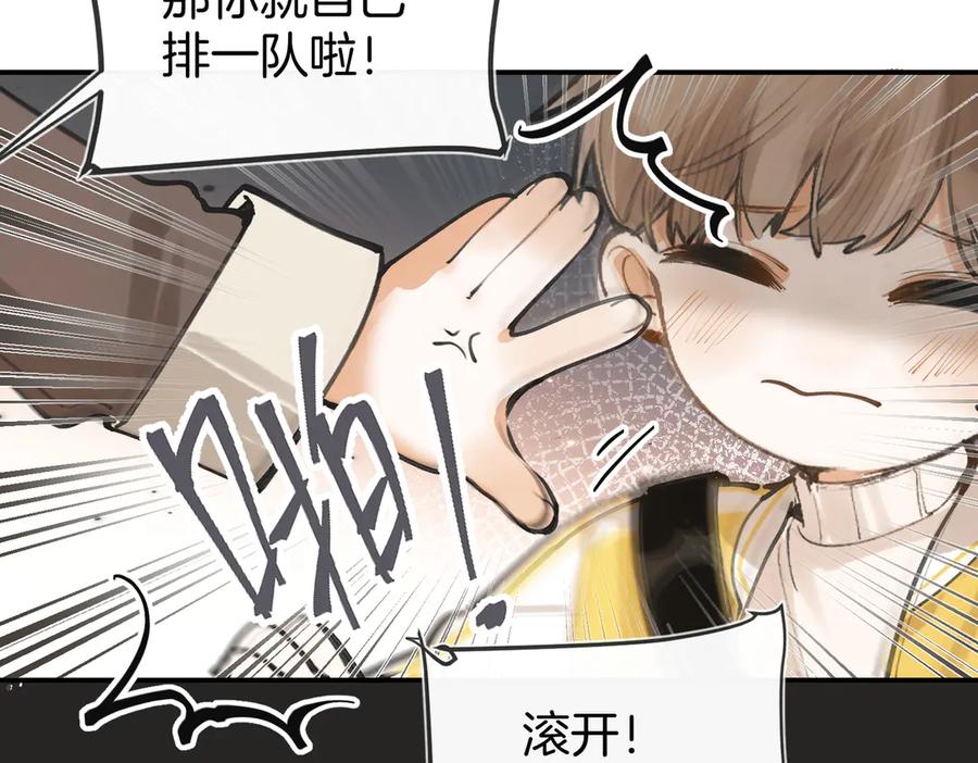 第九话初识-不良接触-米豆（主笔）+无尽夏（编剧）（第10张）