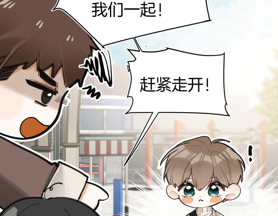 第九话初识-不良接触-米豆（主笔）+无尽夏（编剧）（第7张）