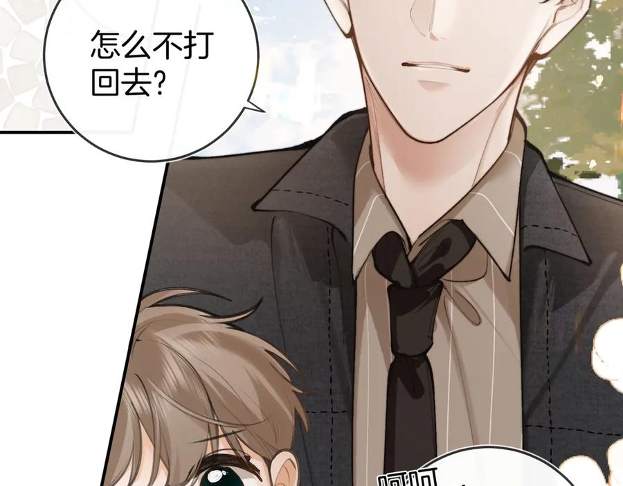第九话初识-不良接触-米豆（主笔）+无尽夏（编剧）（第16张）