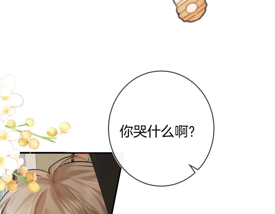 第九话初识-不良接触-米豆（主笔）+无尽夏（编剧）（第14张）
