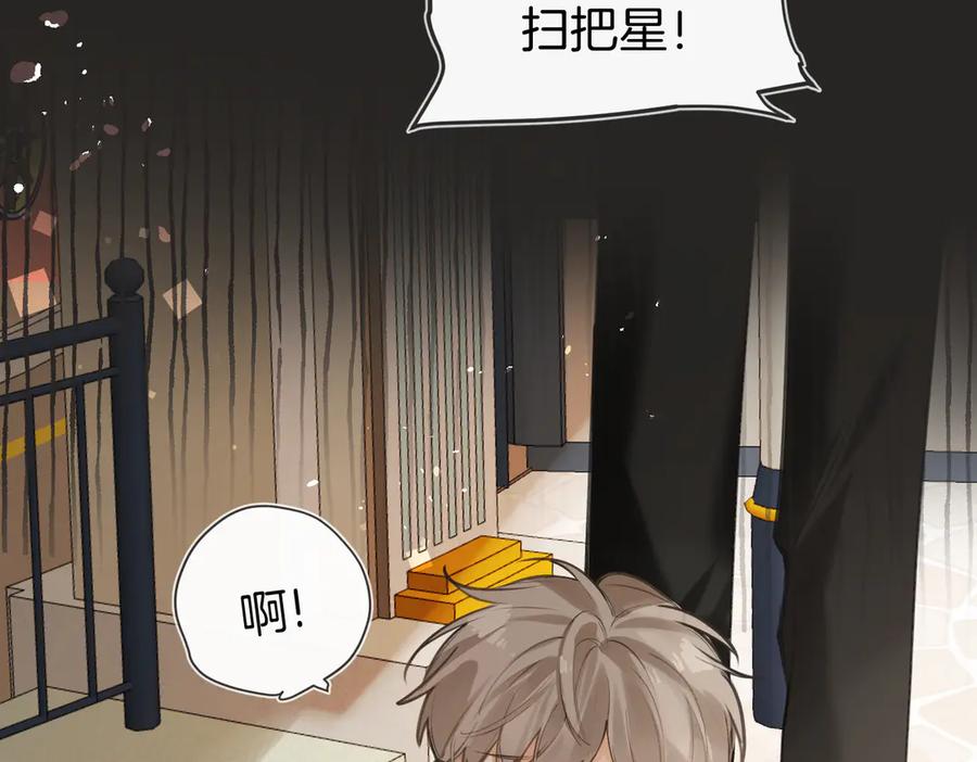 第九话初识-不良接触-米豆（主笔）+无尽夏（编剧）（第11张）