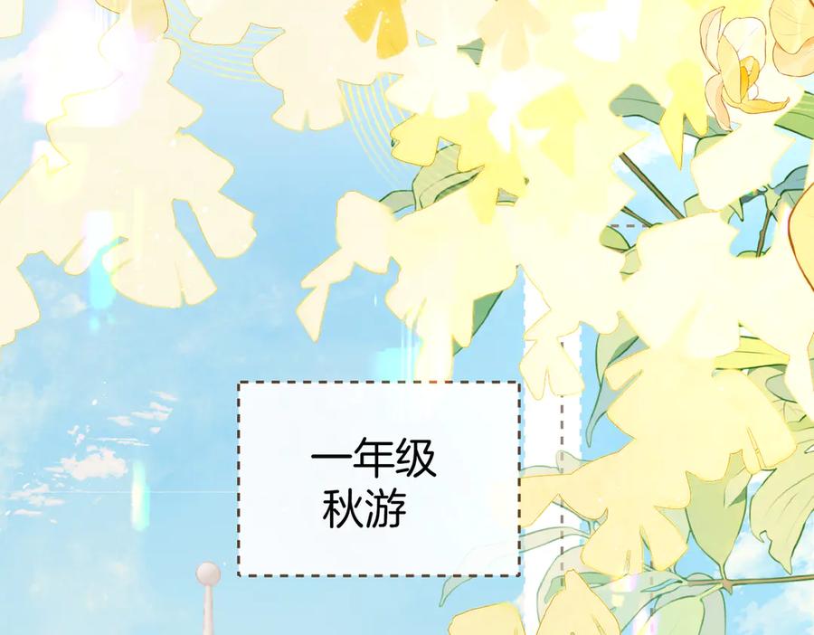 第九话初识-不良接触-米豆（主笔）+无尽夏（编剧）（第2张）