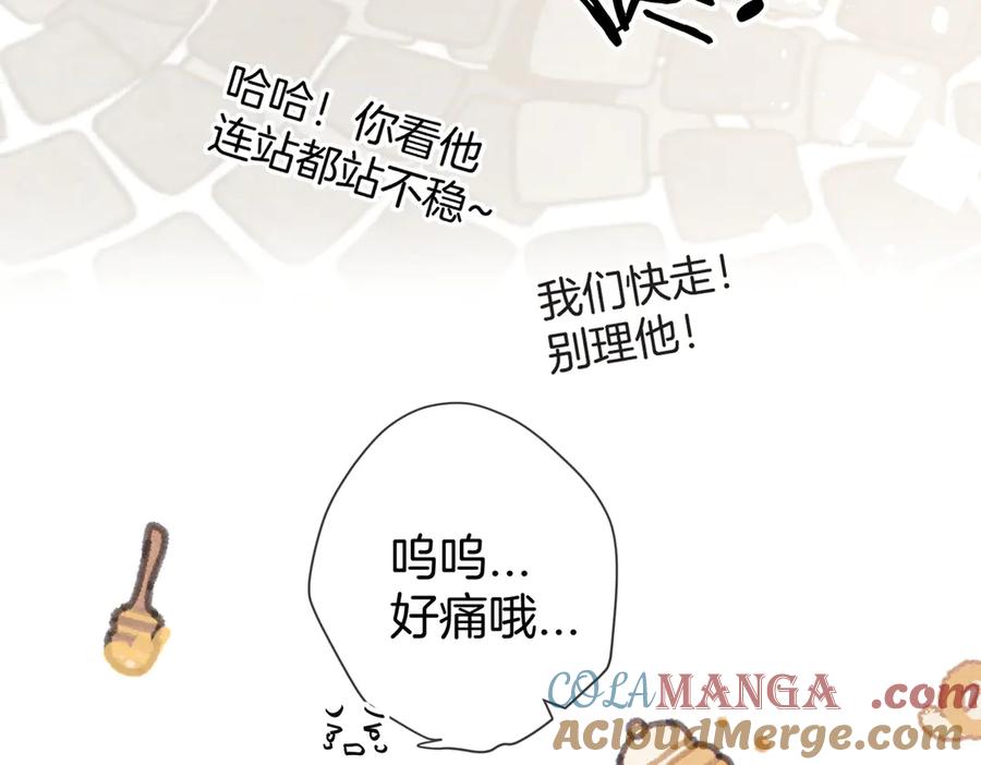 第九话初识-不良接触-米豆（主笔）+无尽夏（编剧）（第13张）