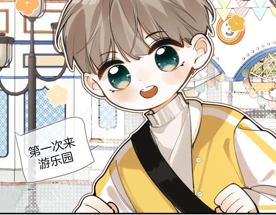 第九话初识-不良接触-米豆（主笔）+无尽夏（编剧）（第4张）