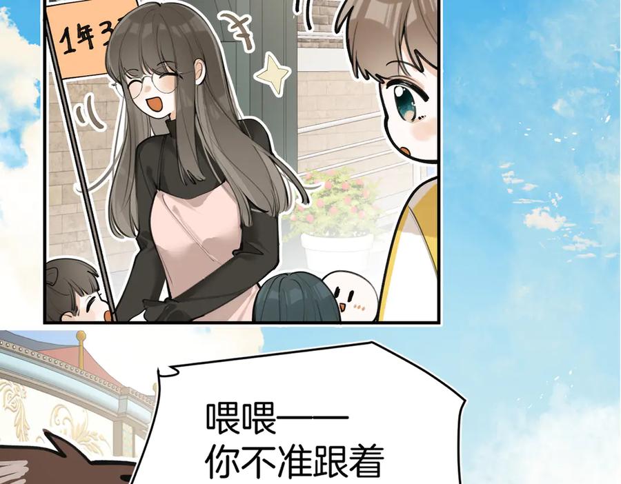 第九话初识-不良接触-米豆（主笔）+无尽夏（编剧）（第6张）