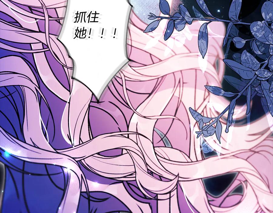 第127话翻来覆去的噩梦-成为男主的养女-ttona+Latíne（第10张）