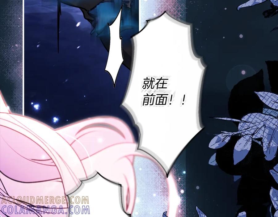 第127话翻来覆去的噩梦-成为男主的养女-ttona+Latíne（第9张）