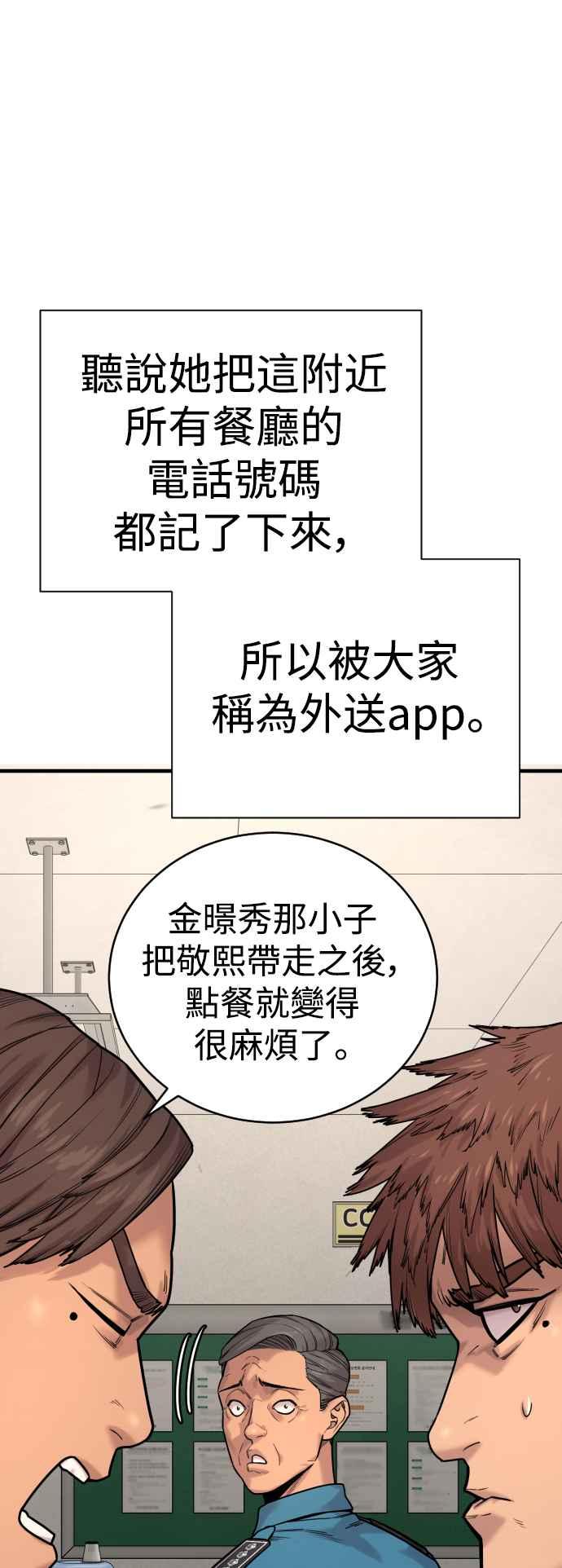 第15话作战正式开始-杀手警察-LEE JE HWAN（第7张）
