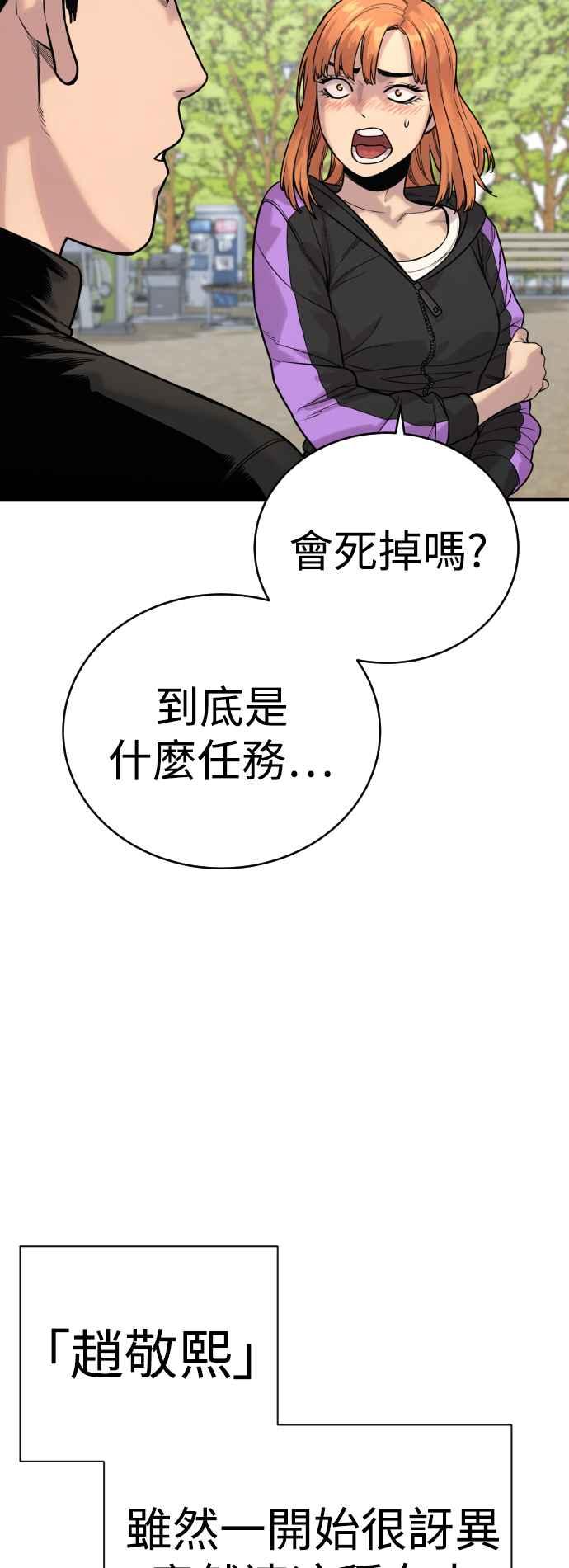 第15话作战正式开始-杀手警察-LEE JE HWAN（第4张）