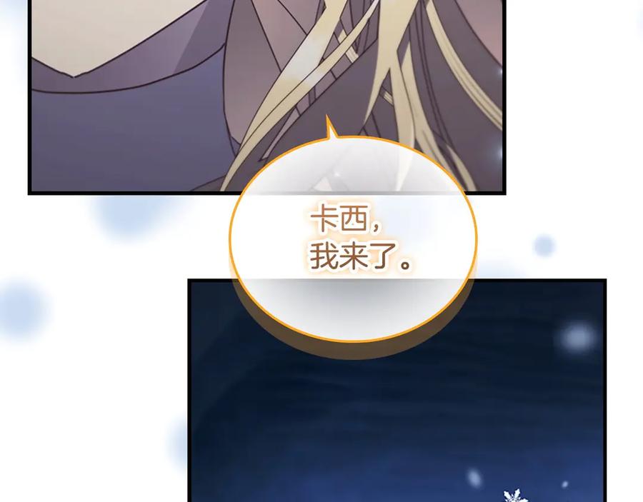第191话记得叫醒我-奶萌魔力小公主-Stonehead(AKEO STUDIO)+SAHA（第22张）
