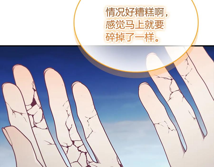 第191话记得叫醒我-奶萌魔力小公主-Stonehead(AKEO STUDIO)+SAHA（第10张）