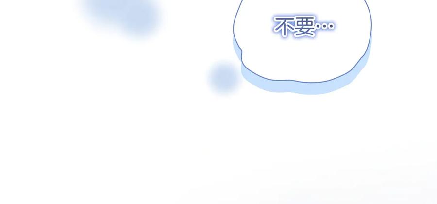 第191话记得叫醒我-奶萌魔力小公主-Stonehead(AKEO STUDIO)+SAHA（第26张）