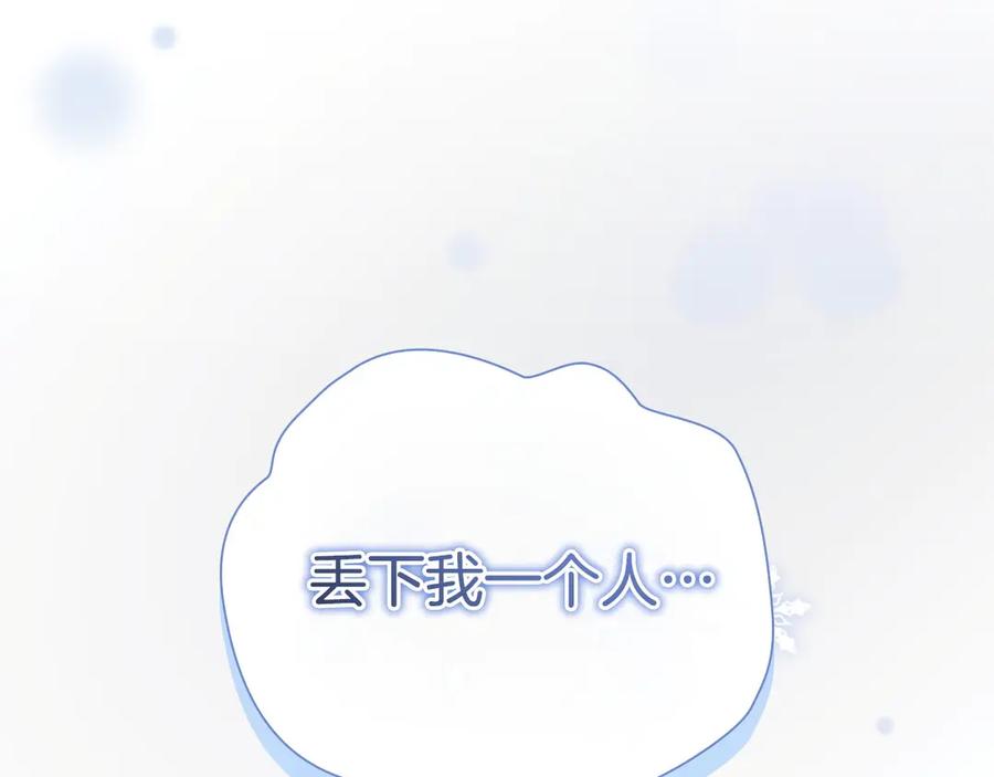 第191话记得叫醒我-奶萌魔力小公主-Stonehead(AKEO STUDIO)+SAHA（第27张）