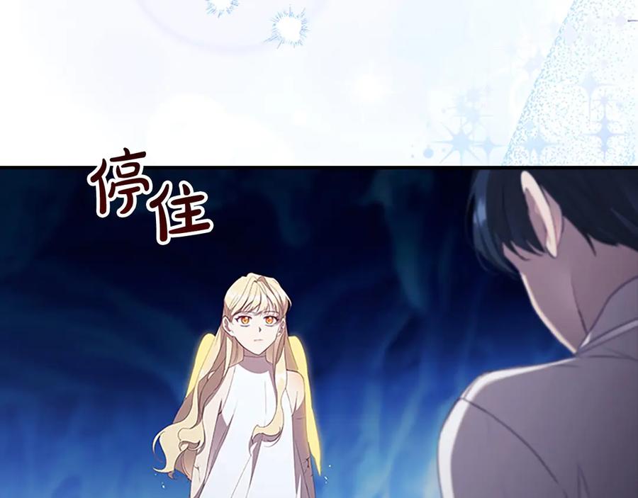 第191话记得叫醒我-奶萌魔力小公主-Stonehead(AKEO STUDIO)+SAHA（第15张）
