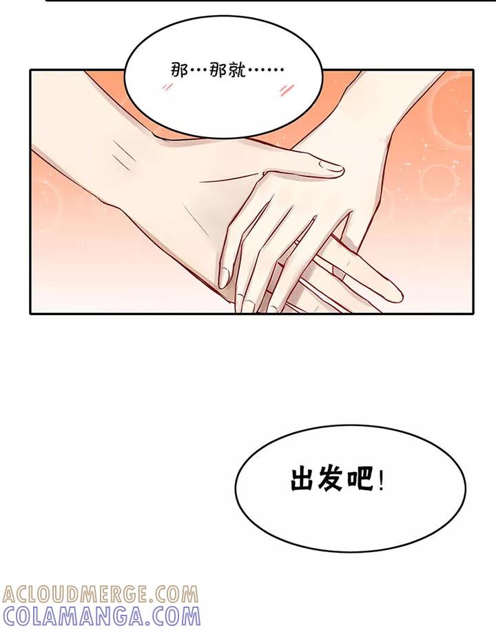 第23话-蜜糖方程式-阿柯文化（第8张）