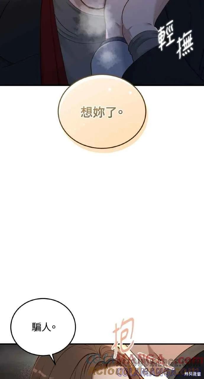 第31话-即使你知道这很疯狂-Yoon som seo sunbae（第19张）
