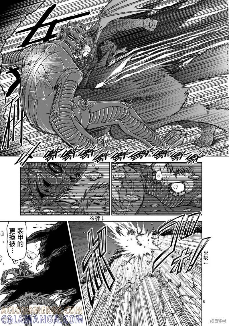 第41话-血与灰的女王-バコハジメ（第5张）