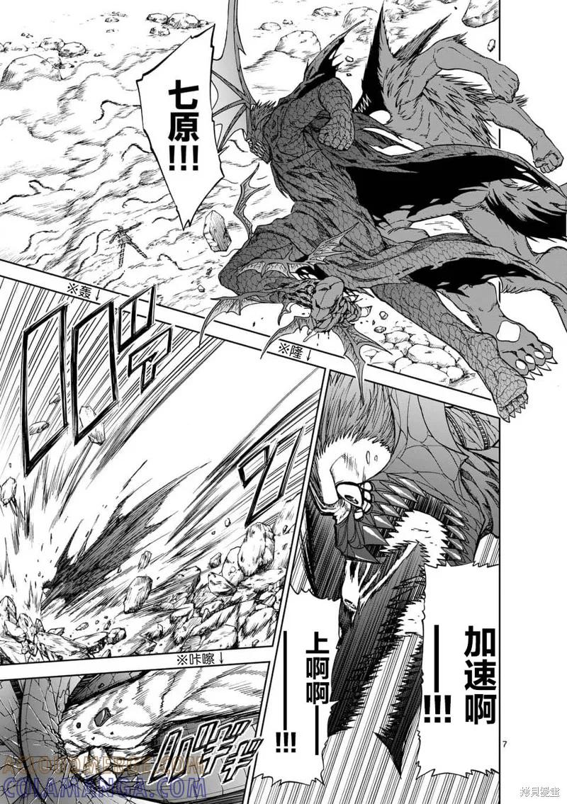 第41话-血与灰的女王-バコハジメ（第7张）