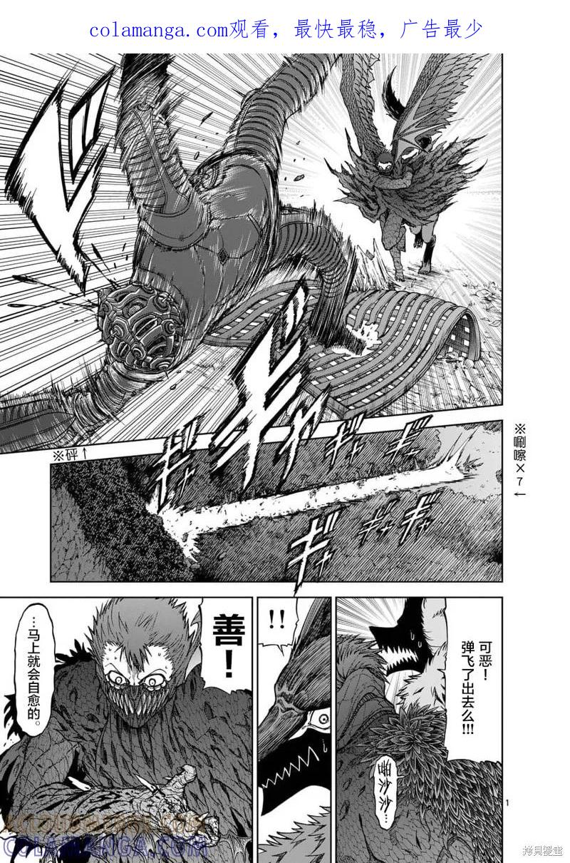 第41话-血与灰的女王-バコハジメ（第1张）