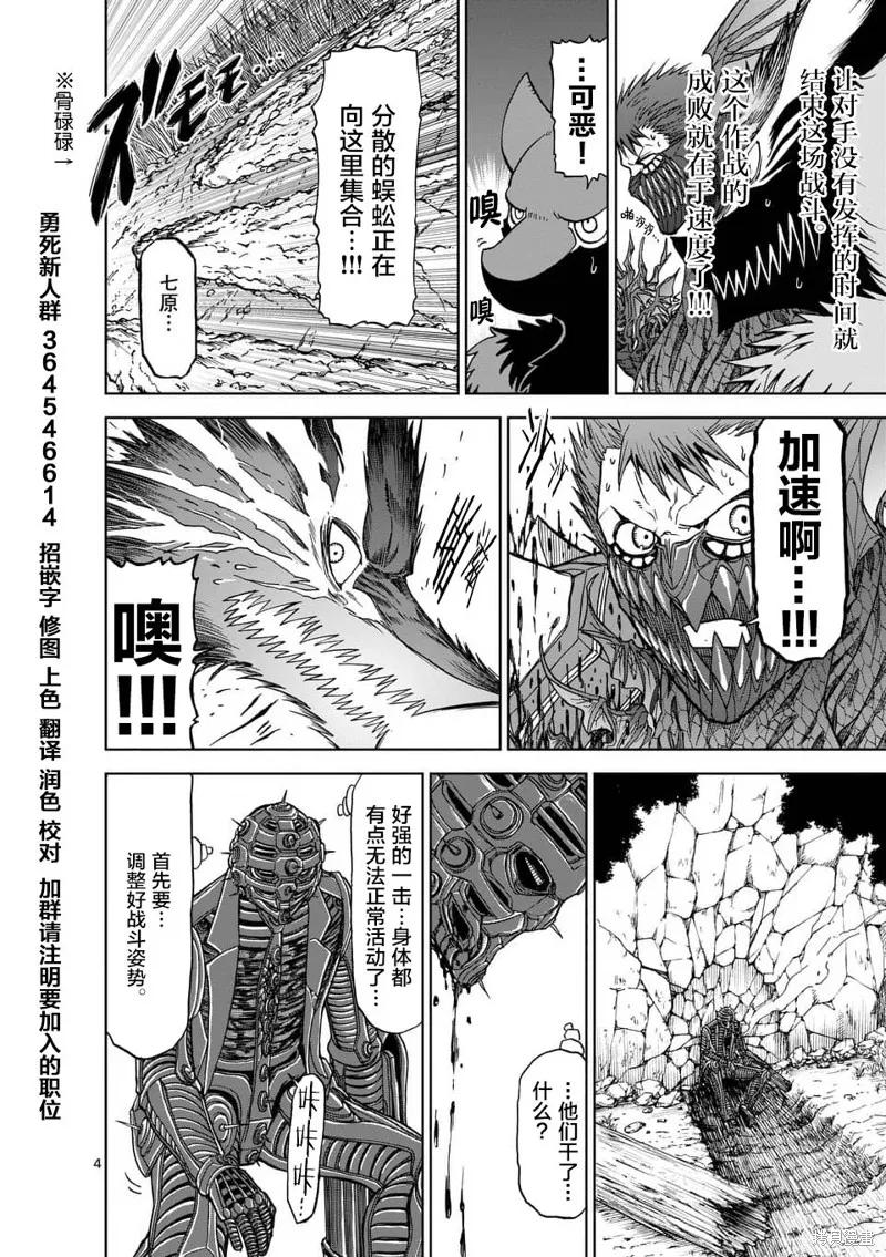第41话-血与灰的女王-バコハジメ（第4张）