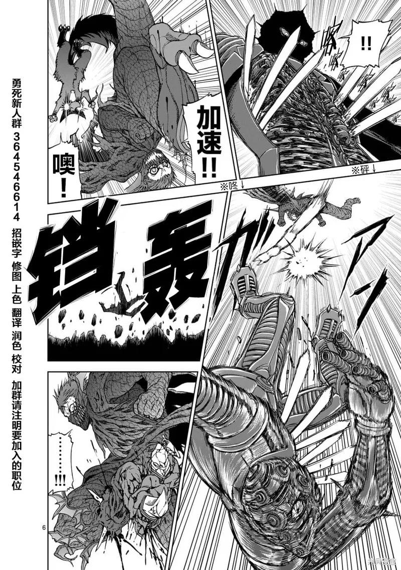 第41话-血与灰的女王-バコハジメ（第6张）